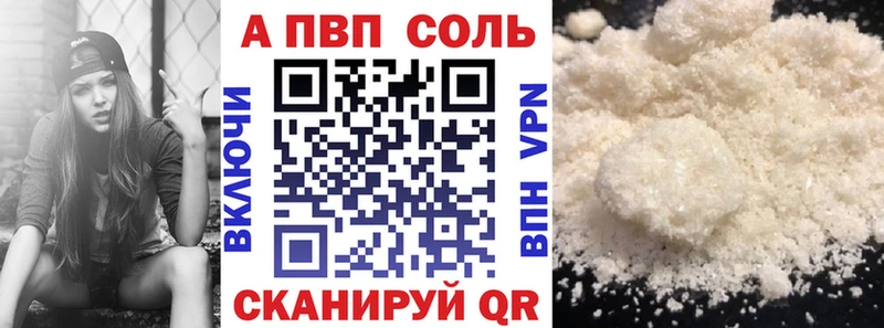 Alfa_PVP кристаллы Улан-Удэ