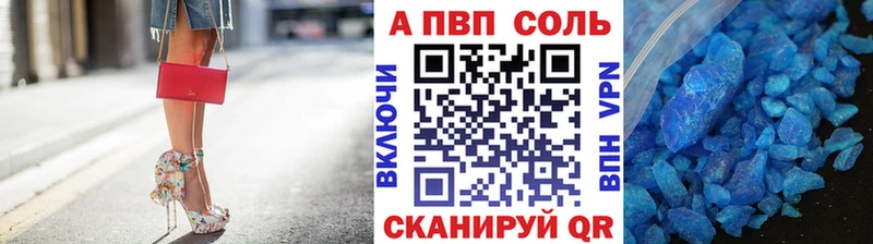 А ПВП Crystall  где купить   Улан-Удэ 