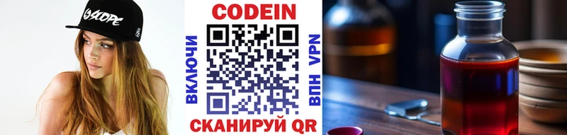 Кодеин напиток Lean (лин)  Улан-Удэ 