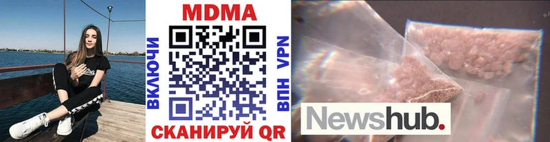 где найти наркотики Улан-Удэ MDMA молли