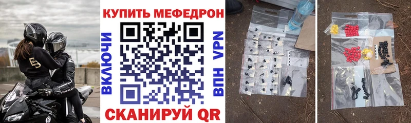 МЕФ мяу мяу  Улан-Удэ 