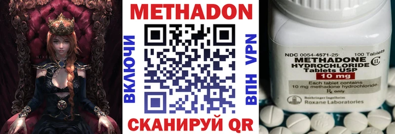 где купить наркотик  Улан-Удэ  МЕТАДОН VHQ 