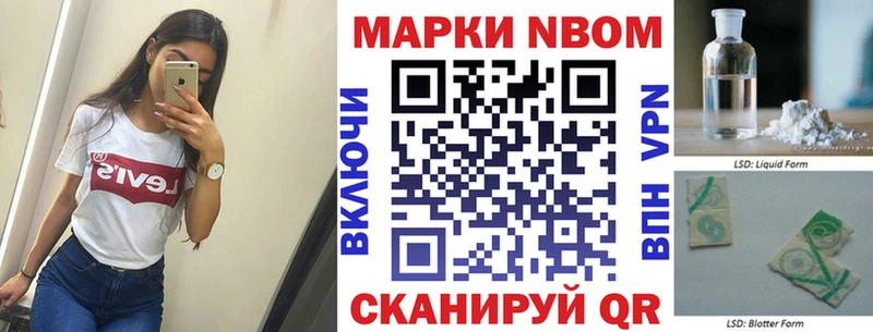 Наркотические марки 1,8мг  продажа наркотиков  Улан-Удэ 